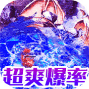 精品传奇新服1.76相关图片2